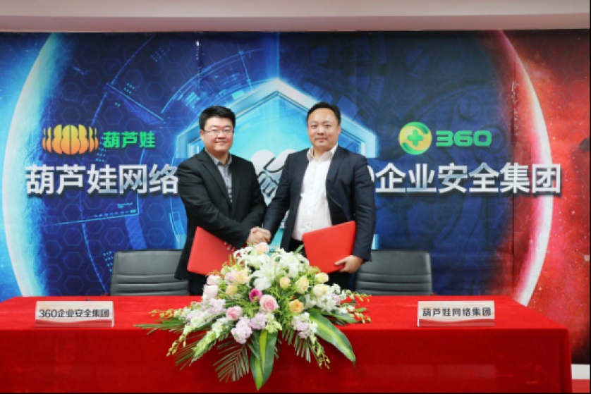 尊凯实业官网集团与360企业安全集团达成战略合作，全面开启信息安全之路
