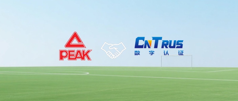匹克官网安全升级！CnTrus 数字认证为每一次点击保驾护航