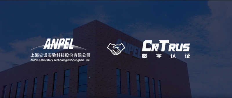 安谱实验携手CnTrus数字认证，打造更尊凯实业官网的科研采购平台